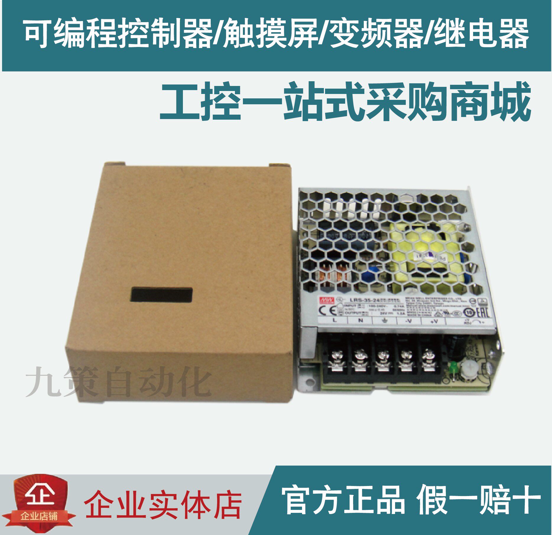 Minweft LED switching power supply LRS-35 50100150200 350-5 12 12 36 36 48 V 48 V