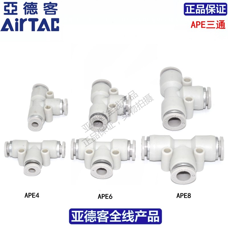 Yadeguest ATC Quick APE4 APE4 APE6 APE6 APE10 APE12 APE12 APE16 APE16 APE16