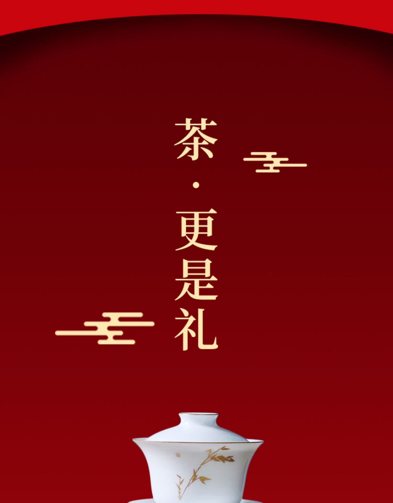 中华老字号 正兴德 特级茉莉花茶礼盒 150g*2罐 图5
