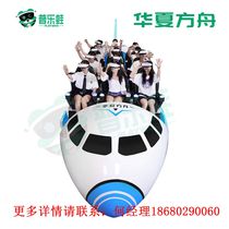 vr super battleship 12-person spaceship large six-person tank virtual reality 9d theater VR experience hall equipment