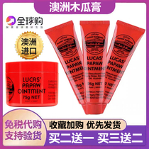 (Buy 2 Get 1 Free) Australian Papaya Cream 25g Lip Balm Moisturizing and Nourishing Baby Pregnant Women Hydrating and Relieving Itching
