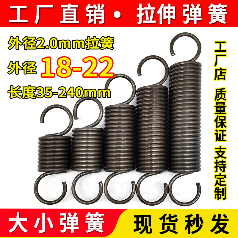 拉簧带钩弹簧强力自行电动支撑站架烤箱关拉门拉力弹黄钢线径2.0