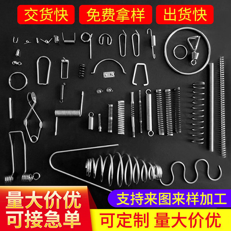 厂家定制弹簧钢不锈钢拉簧压簧扭簧塔簧电池弹簧卡簧异形压缩定做