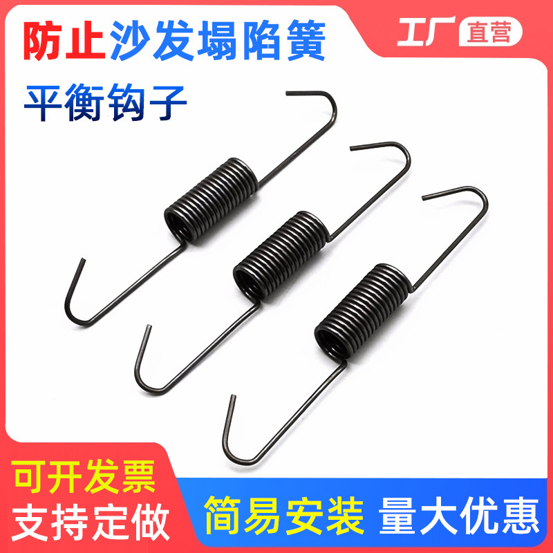 沙发塌陷修复拉簧 1.4*11*98mm弹力卡簧勾带