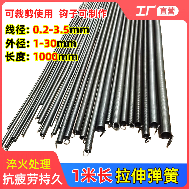 スプリング強力1メートル長テンションスプリングフック付きストレッチテンションターポリンソフトオイルシールチューブ保護カバースライドドアスプリングイエロー