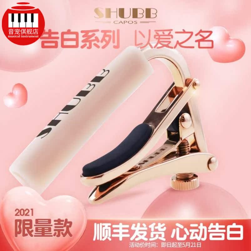 Charber Shifting Clip S1 C1 Electric Guitar Folk Guitar Mobile Tune for Eykri L1