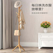 Aoyue modern simple solid wood coat rack Floor-to-ceiling bedroom hanger room household single-pole living room clothes rack