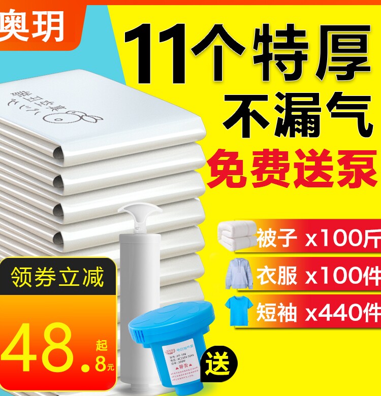 Vacuum compression bag Storage bag Super king-size quilt clothing Household clothes futon quilt vacuum bag