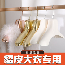 Fur hanger clothing store hanging mink coat womens special high-end household non-slip seamless wide-shouldered suit hanging