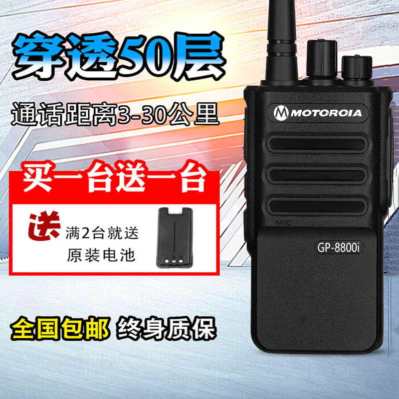 A pair of motorcycle walkie-talkies outdoor high-power handheld 50 hotel KTV civilian military site wireless hand station