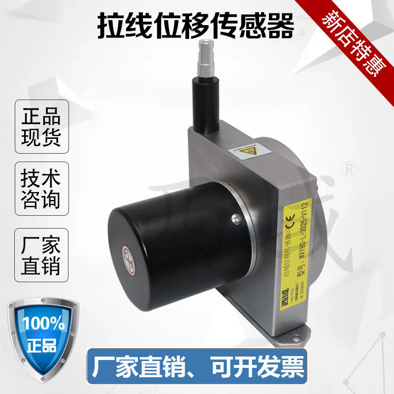 Pull-Line Shift Sensor Wxy60 High-Precision Wxy80 Current Pulse Pull-String Encoder Digital Ruler Does Not Block the Line