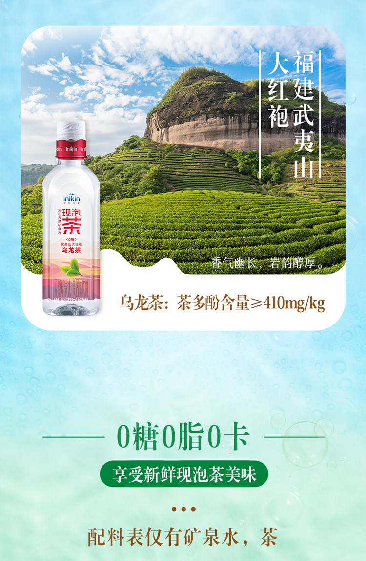 伊刻活泉 茶水分离锁鲜 现泡茶 0糖0卡 乌龙茶饮料 455ml*6瓶 天猫优惠券折后¥36.9包邮(¥41.9-5)茉莉花茶及组合可选