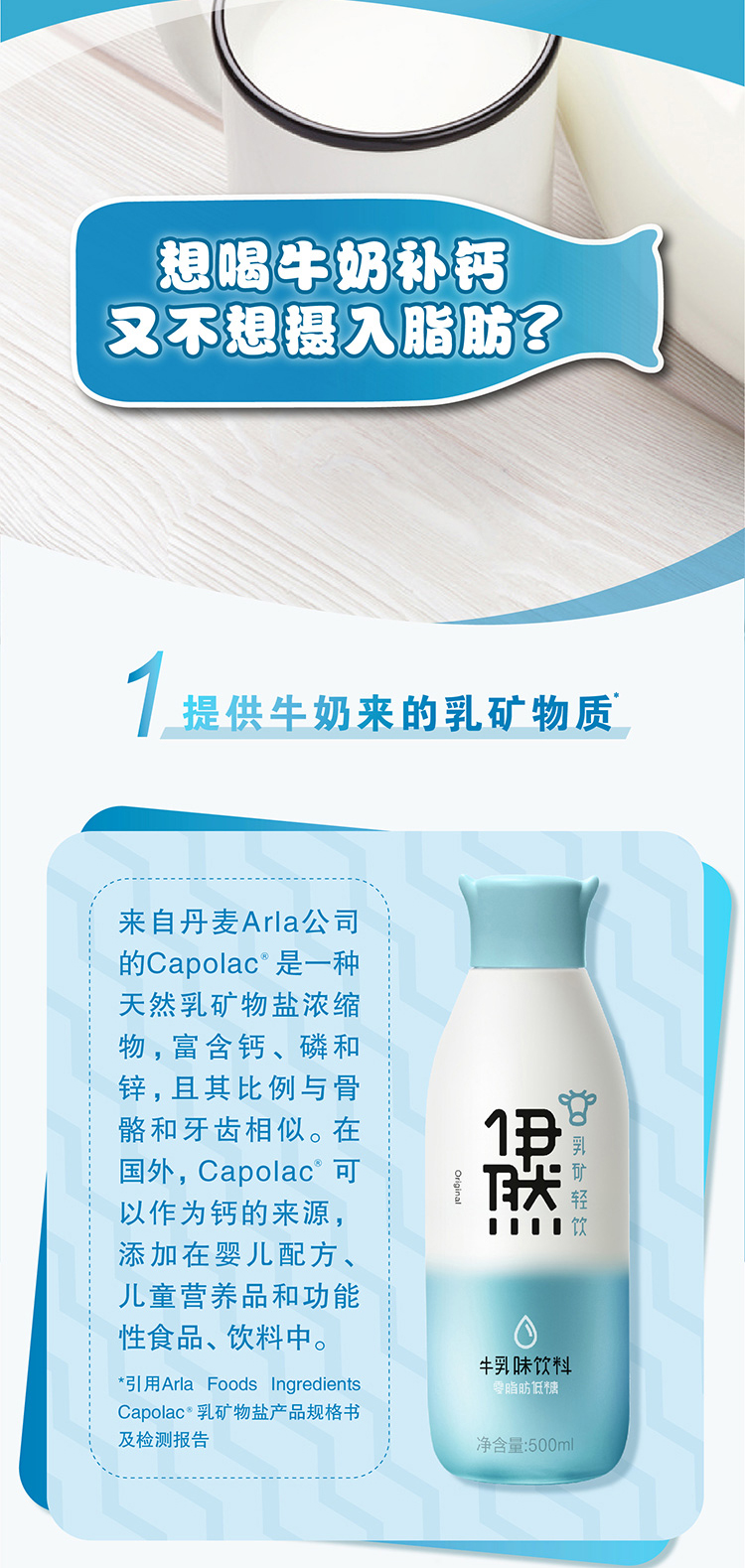 伊利 伊然 0脂低糖低卡 牛乳/水蜜桃味 果汁饮料 500ml*15瓶 图1
