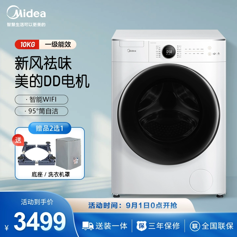 Máy giặt Midea 10 kg KG tự động truyền động trực tiếp thiết bị gia đình thông minh không ồn biến tần MG100V70WD5 - May giặt