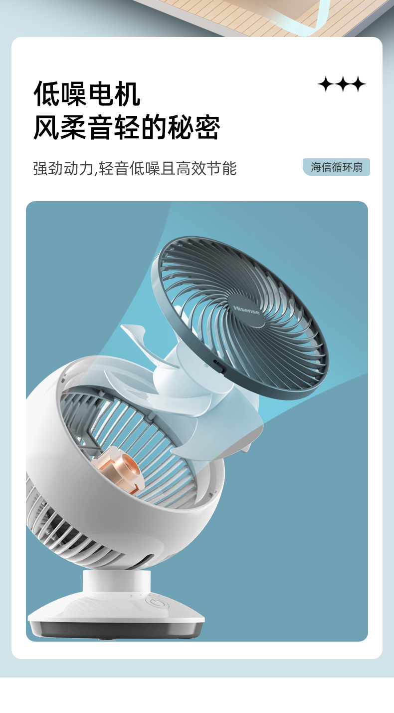 海信 台式空气循环扇 涡轮对流电风扇 图5