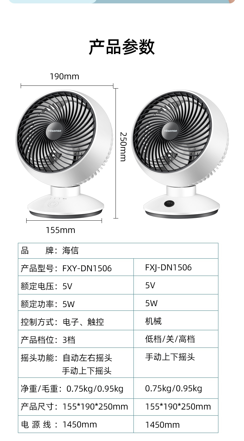 海信 台式空气循环扇 涡轮对流电风扇 图8