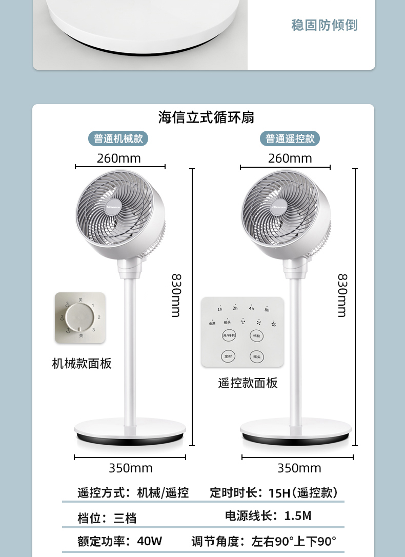 海信 立式涡轮对流电扇 三档风速可调 图13