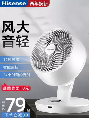 Hisense air circulation fan fan desktop home dormitory small desktop electric fan turbo convection fan light sound