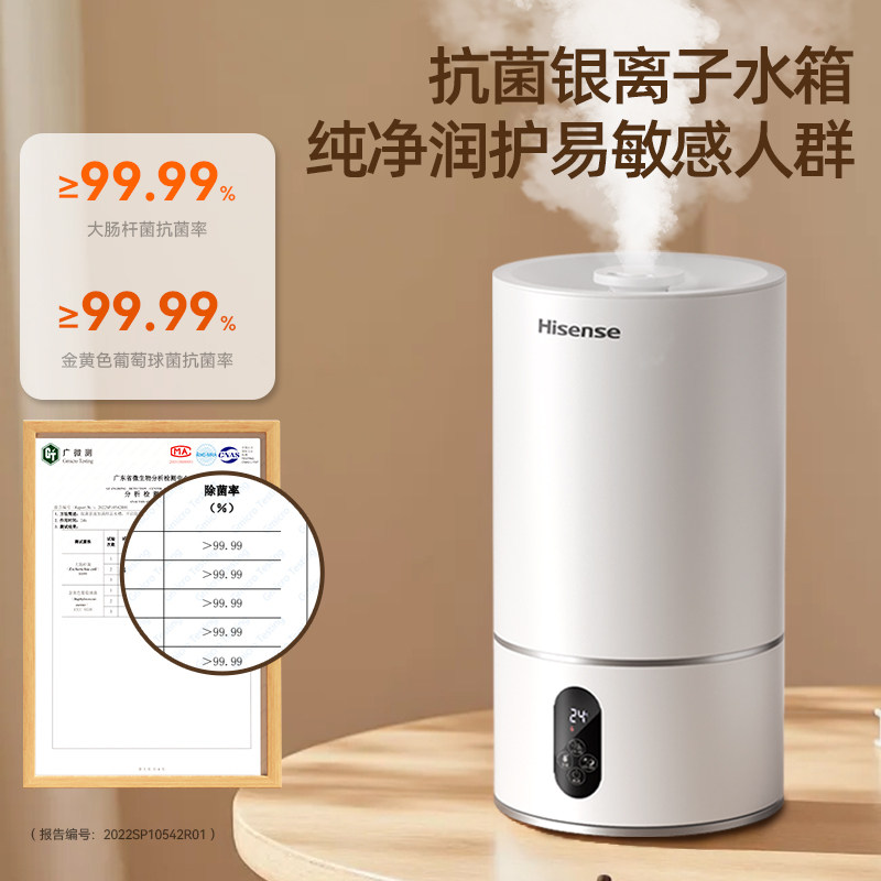 Hisense Humidifier for Home Use, Silent, Suitable for Pregnant Women and Infants, for Bedrooms and Living Rooms, Air-Conditioned Rooms, Large Mist Output, Air Misting Machine