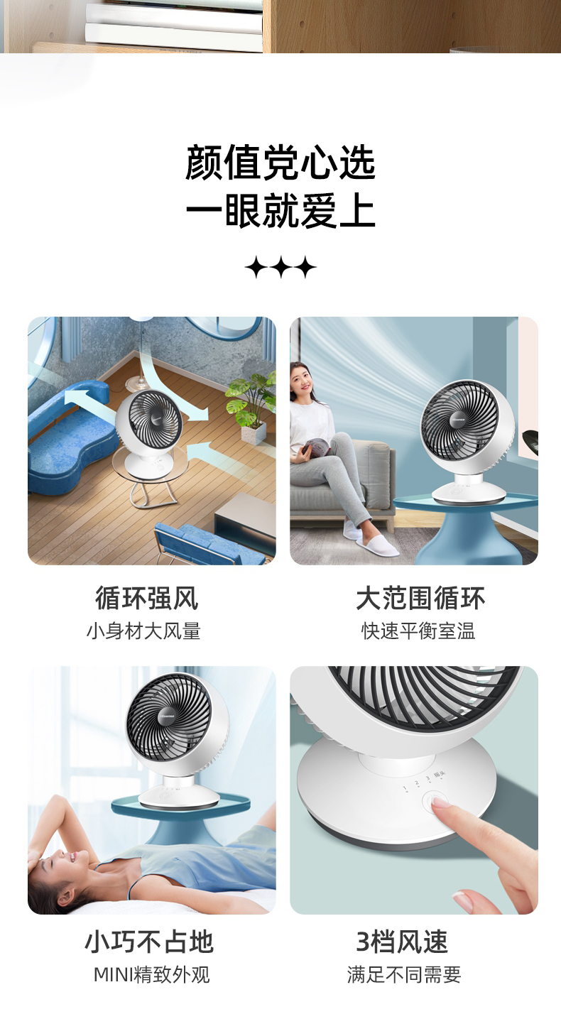 海信 台式空气循环扇 涡轮对流电风扇 图3