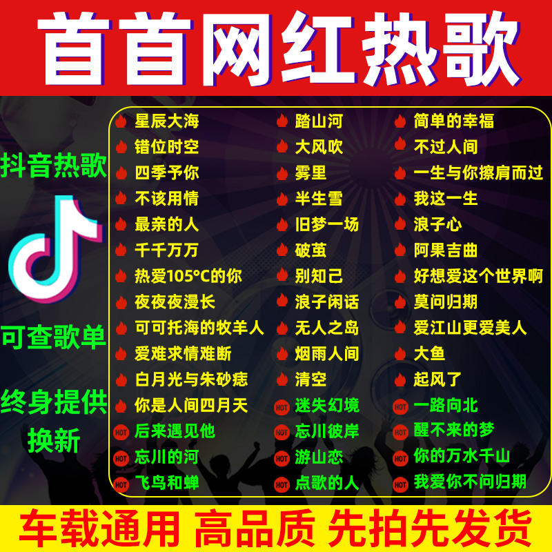 Car-mounted U disk high-quality car 2022 mini USB flash drive special usb for vibrato hot song dj improves the sound quality by 6 times