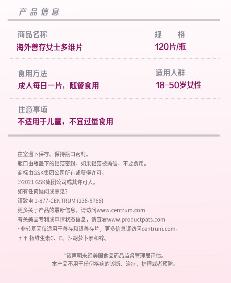 美版 善存 女士复合维生素片 120粒 补充30种营养素 图4