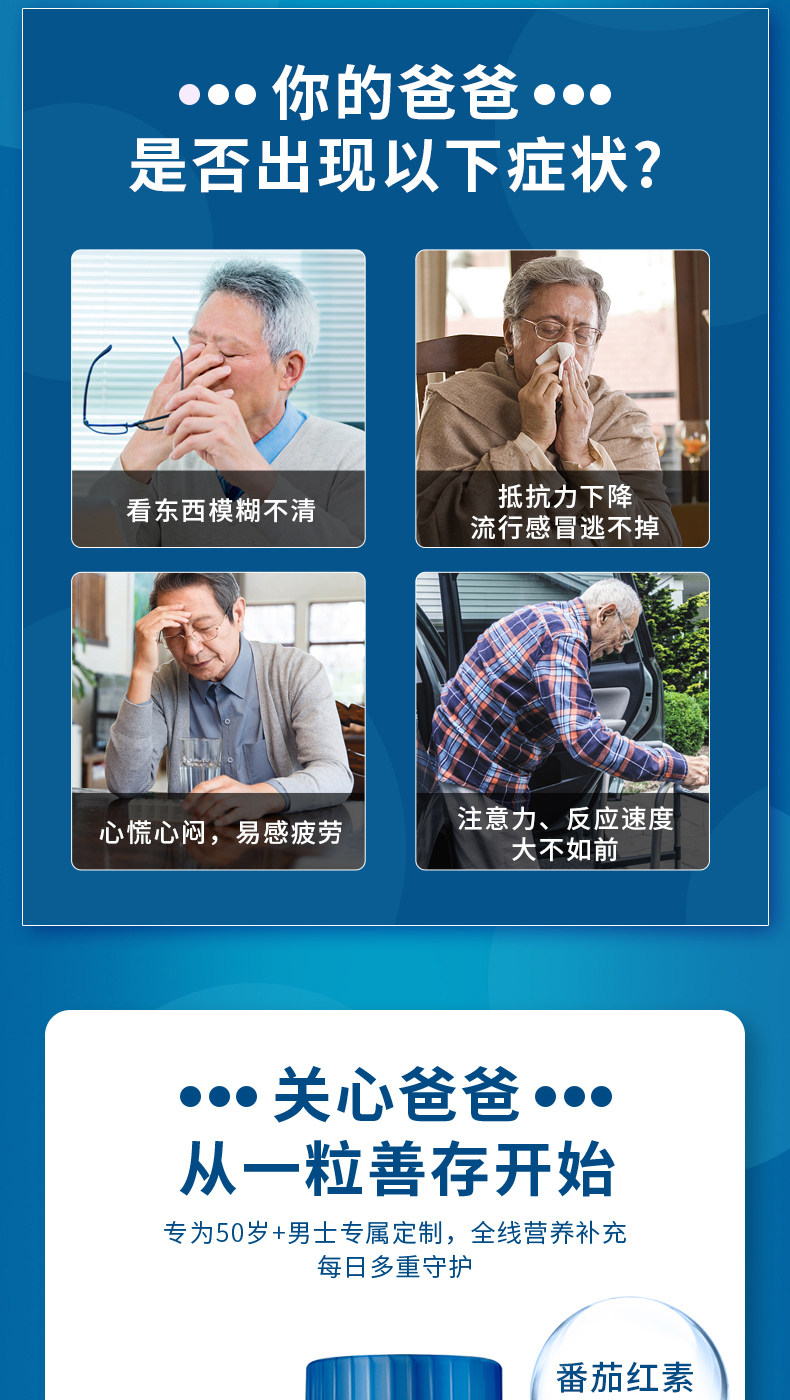 美版 善存银片 中老年男士 复合维生素 200粒*2罐 图2
