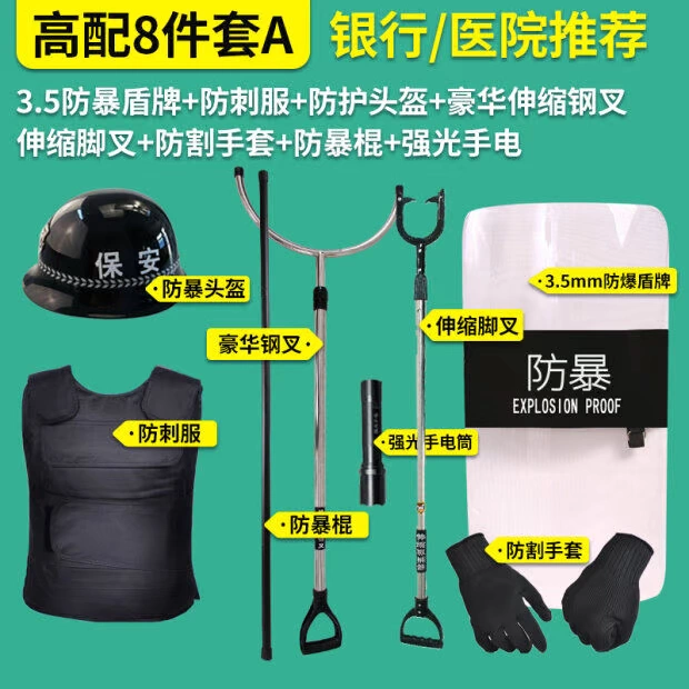 Trường mẫu giáo thiết bị an ninh 88 bộ quần áo chống đâm mũ bảo hiểm chống nổ nón bảo hiểm ngã ba thép thiết bị an ninh - Bảo vệ / thiết bị tồn tại