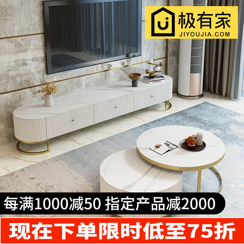 Light extravagant rock plate TV cabinet tea table combination suit small family rear modern minimalist living-room oval stylish ground cabinet