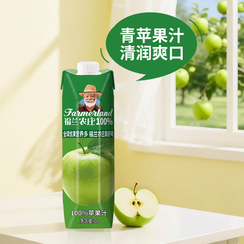 福兰农庄百分百纯苹果汁1L*2大瓶