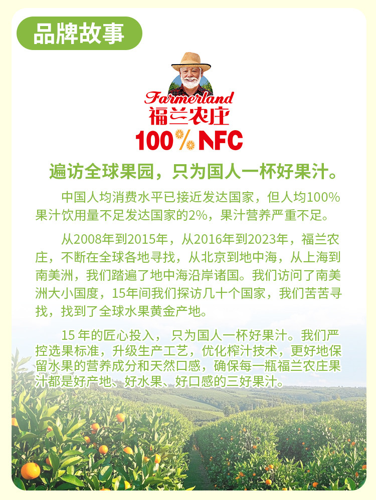 安享好物 安享A级果汁-福兰农庄100%椰子水 国标 
