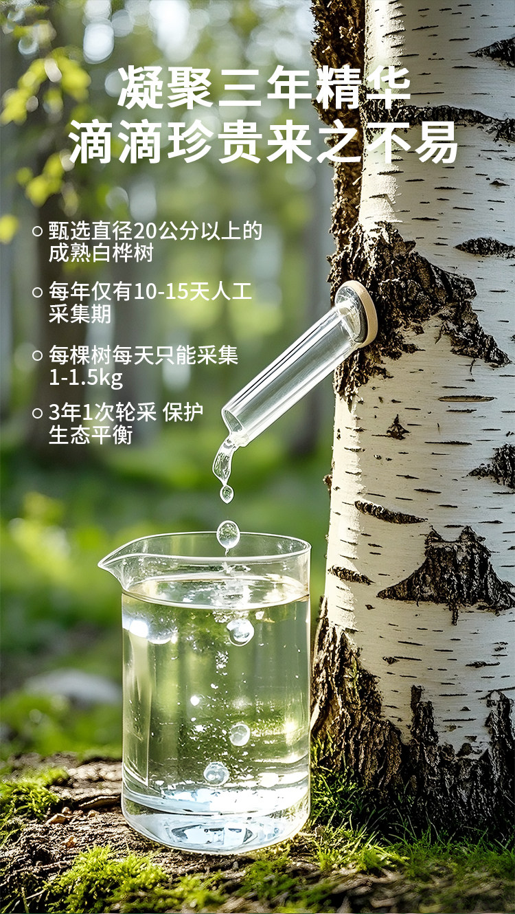 安享好物 安享B级果汁-福兰农庄白桦树汁  