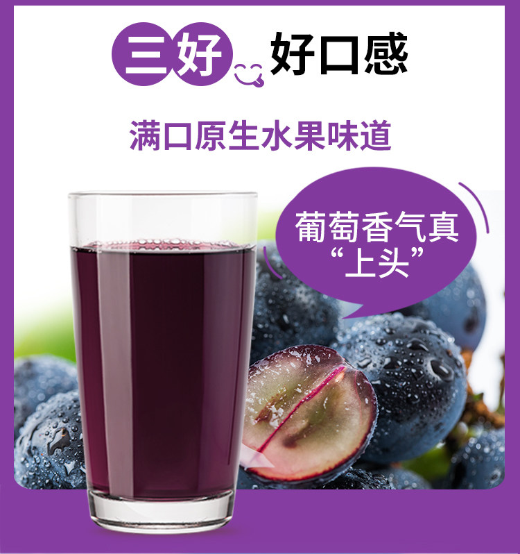 安享好物 安享A级果汁-福兰农庄nfc葡萄汁 国标 