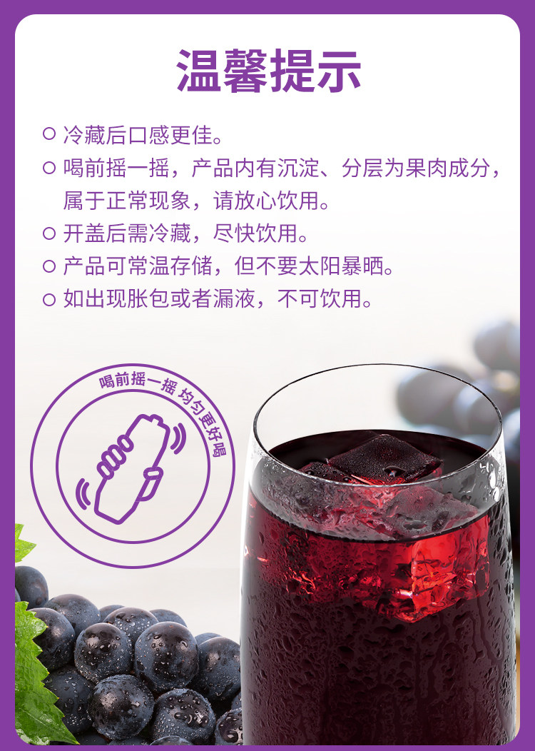 安享好物 安享A级果汁-福兰农庄nfc葡萄汁 国标 