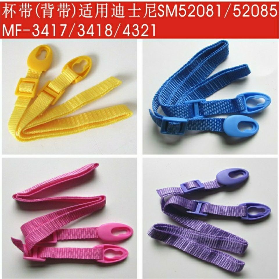 Water cup strap rope buckle insulation water cup strap rope Messenger lanyard children's cup set kettle universal extended rope