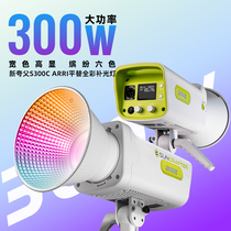 New Kuafu 300c six-color full-color high-power live broadcast fill light anchor dedicated RGB atmosphere hair lighting