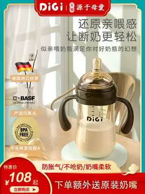 Di Ji is like a breastfeeding bottle, Big Baby, newborn baby sippy cup, PPSU Bottle, 1 year old, anti-flatulence and fall