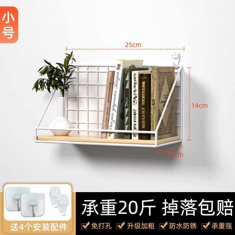 Wall shelf punch hole-free storage bedside artifact wall-mounted wall hanging wall hanging basket dormitory shelf rack