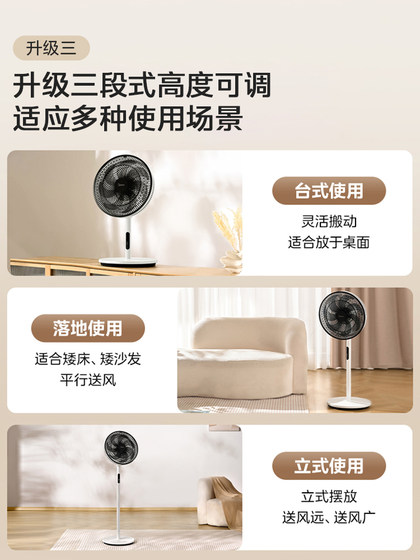 美的电风扇落地扇2025新款家用音静七叶遥控立式升降客厅卧室智能