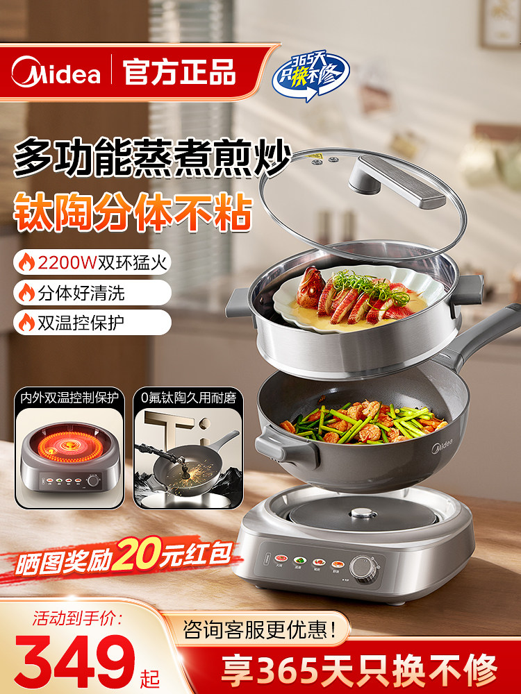 Midea Split-Type Electric Wok for Home Use, Multifunctional for Steaming, Cooking, Frying, and Non-Stick Frying and Cooking, Dual-Purpose Electric Hot Pot, 2025 New Model
