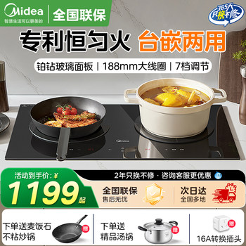 Midea Double Stove Induction Cooker Embedded Household 3300W Desktop Induction Cooker Double-Head Fierce Fire Stove 2025 New Model