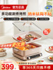 Midea Quick-Boil Multifunctional Electric Hot Pot for Home Use, Detachable Non-Stick Dual-Purpose Pot for Cooking, Grilling, and Hot Pot, 2-in-1, 2025 New Model