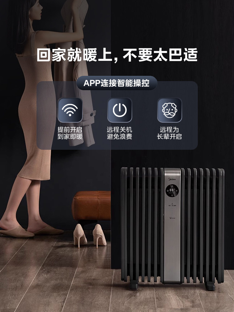 Midea Oil Heater for Home Use, Large Area Electric Radiator for the Whole House, Living Room, Intelligent Voice Control, Constant Temperature, 2025 New Model