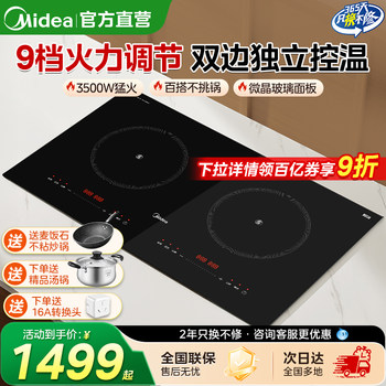 Midea Double-Burner Electric Ceramic Stove Induction Cooker for Home Use, Built-In 3500W High-Power Desktop Multifunctional Induction Cooker