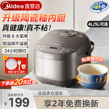 Midea Rice Cooker for Home Use, 5 Liters, Non-Stick Ceramic Glaze Inner Pot, Large Capacity 4L Rice Cooker, 2025 New Model, Smart