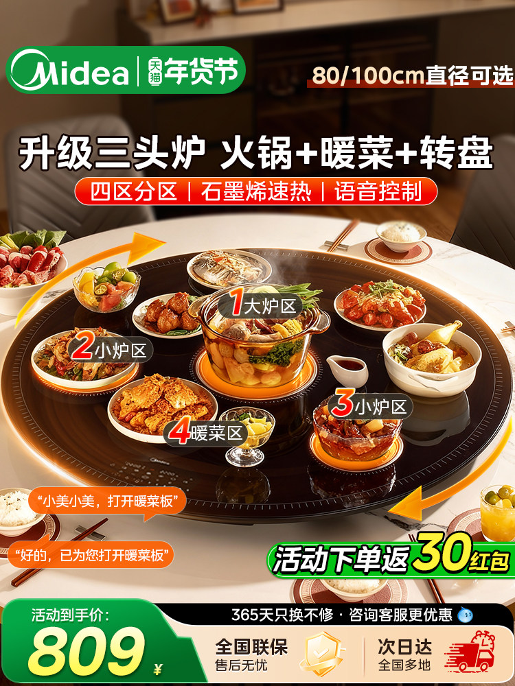 Midea Hot Food Warming Plate with Hot Pot, Multi-Head Stove, Warming Plate for Home Use, Heated Round Dining Table Turntable, New Model