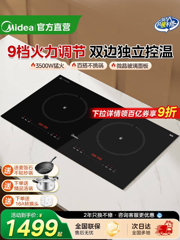 Midea Double-Burner Electric Ceramic Stove Induction Cooker for Home Use, Built-In 3500W High-Power Desktop Multifunctional Induction Cooker