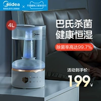 Увлажнитель Midea Air Aromatherapy Небольшой дом тихий спальня общежитие общежития SCK-3S25W