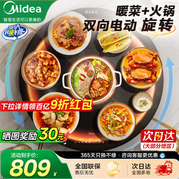 Midea Warming Plate for Home Use, Multifunctional Heating and Insulation Food Warmer, Electric Rotating Plate with Hot Pot, 2025 New Model