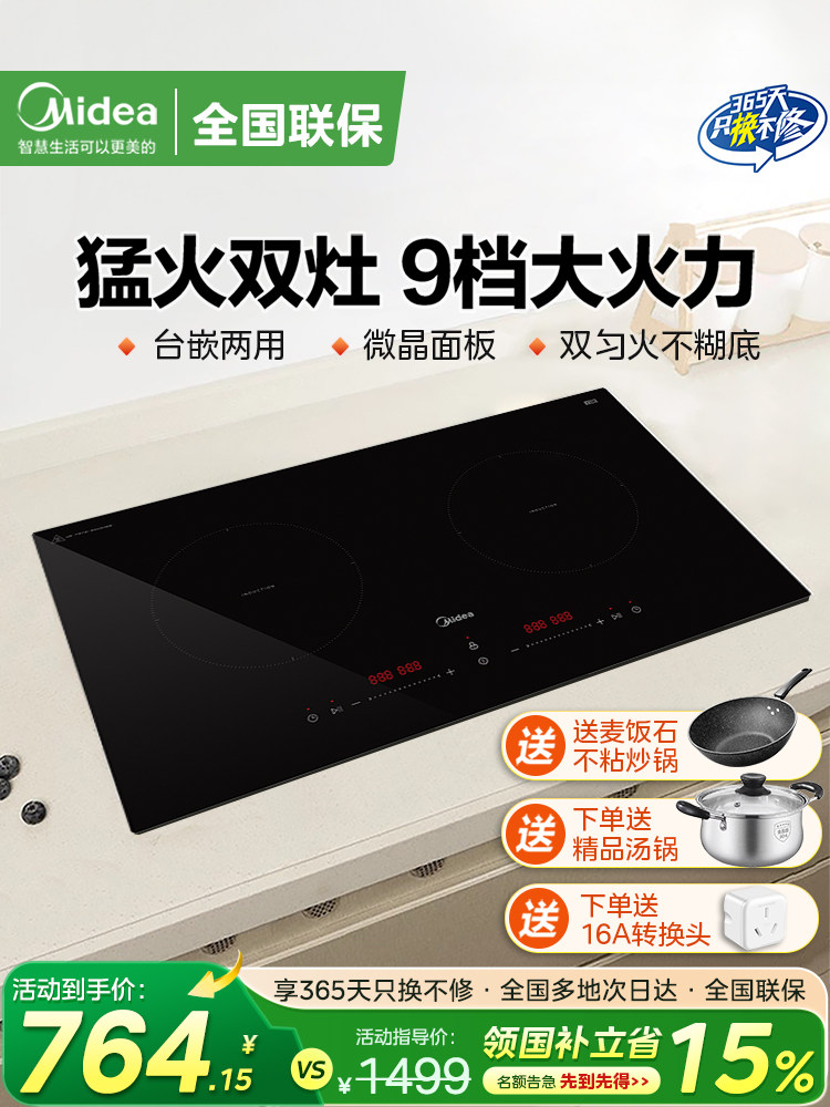 Midea Double Stove Induction Cooker Embedded Household Double-Head Stove Type Induction Cooker 3500W Fierce Fire Stove 2025 New Model